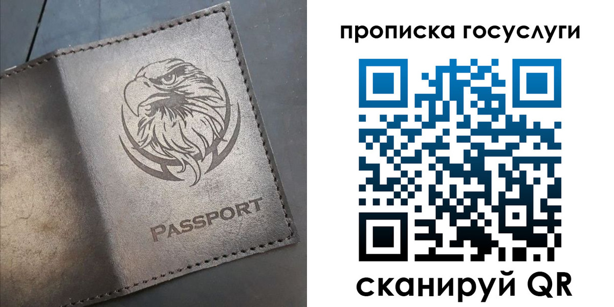 регистрация для школы в Байкальске