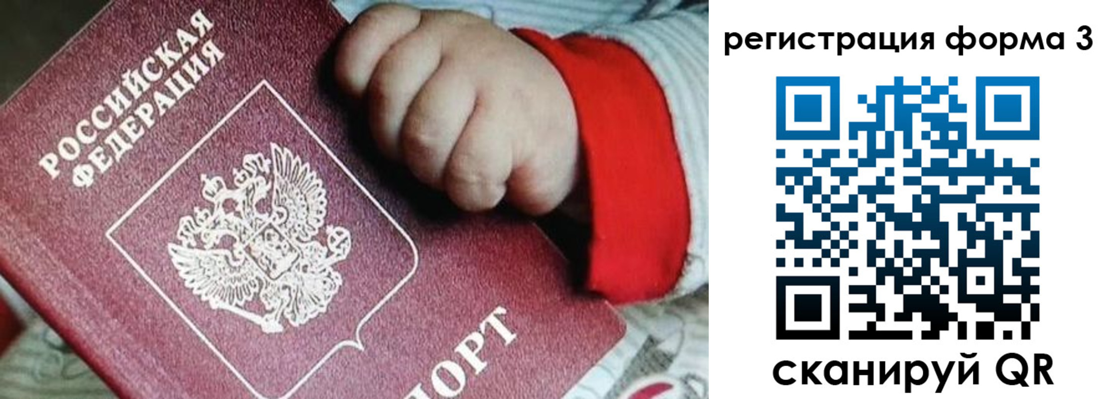 прописка для военкомата в Байкальске