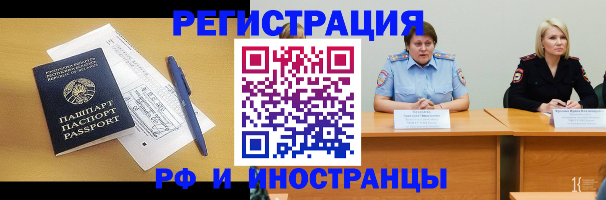 купить прописку в Байкальске